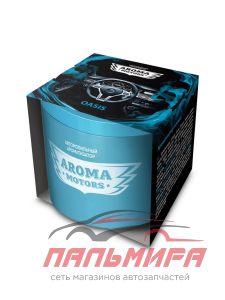 AC-0173 ОСВЕЖИТЕЛЬ ГЕЛЕВЫЙ "AROMA MOTORS" OASIS  100МЛ GRASS NEW/12 ШТ