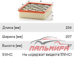 ФИЛЬТР ВОЗДУШНЫЙ MANN C241371