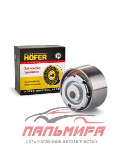 РОЛИК НАТЯЖНОЙ РЕМНЯ ГРМ ВАЗ-2170 "HOFER" (МЕТАЛЛ) 21126-1006238-00