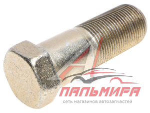 БОЛТ ЗАДНЕЙ СТУПИЦЫ МТЗ (00098)