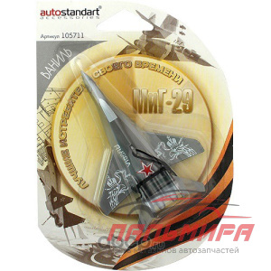 ОСВЕЖИТЕЛЬ 3D Autostandart самолет Миг-29 серебро ваниль 105711