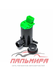 МОТОР ОМЫВАТЕЛЯ для а/м ГАЗ-3302 БИЗНЕС, NEXT Н/О