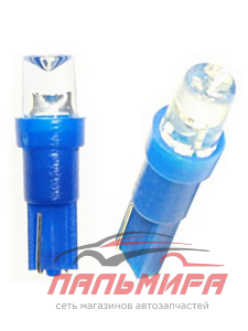 ЛАМПА ПОДСВЕТКИ СВЕТОДИОДНАЯ T5 12V 0,13W (W1,2W, КОНУС СИНИЙ, 1LED) NORD YADA