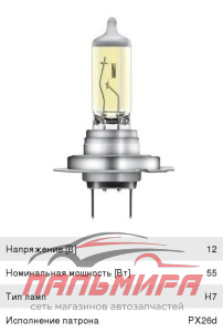 ЛАМПА H7 12V 55W PX26d "OSRAM" ALLSEASON LONGLIFE