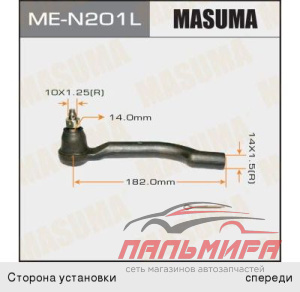 НАКОНЕЧНИК РУЛЕВОЙ ТЯГИ MASUMA X-TRAIL, QASHQAI/T31, J10E  LH