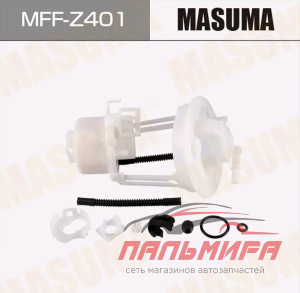 ФИЛЬТР ТОПЛИВНЫЙ MASUMA MFF-Z401