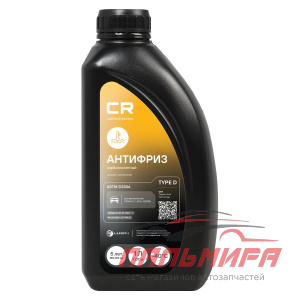 АНТИФРИЗ "CARVILLE RACING" ЖЕЛТЫЙ -40°С Type D (1Л)