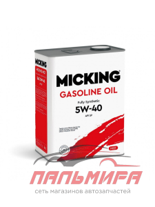 МАСЛО МОТОРНОЕ MICKING GASOLINE OIL MG1 5W/40 API SP (СИН) 4Л.