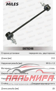 Тяга стабилизатора передней подвески левая/правая HYUNDAI CRETA 16- (TRW JTS1096) DB78248