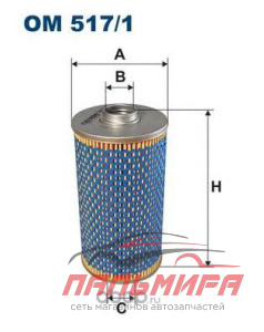 (!!!) ФИЛЬТР МАСЛЯНЫЙ OM517/1