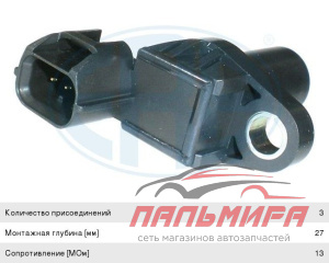Датчик положение распредвала HYUNDAI/KIA/MITSUBISHI ERA 550329