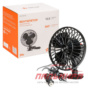ВЕНТИЛЯТОР АВТОМОБИЛЬНЫЙ 24V 12.5 СМ. НА ПРИСОСКЕ "AIRLINE"