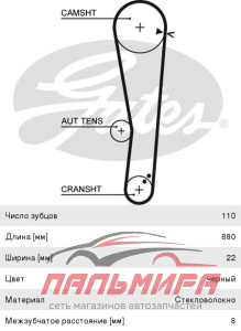 (!!!) Ремень ГРМ Accent SOHC, Getz 1.3