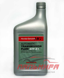 МАСЛО ТРАНСМИССИОННОЕ "HONDA" ATF - Z1 (0,946Л.) АКПП