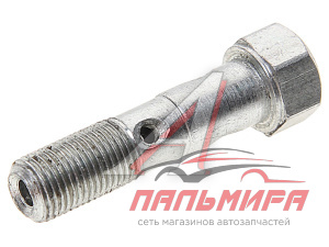 БОЛТ-ШТУЦЕР М10*1*40 ТРУБКИ ПОДВОДЯЩЕЙ К ТНВД МАЗ