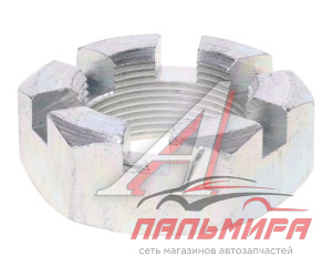 ГАЙКА М33 РЕАКТ. ШТАНГИ (КОРОНЧАТАЯ) ДЛЯ А/М КАМАЗ-ЕВРО БЕЛЗАН