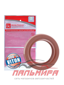 САЛЬНИК КОЛЕНВАЛА ПЕРЕДНИЙ ВАЗ-2108 "VITON DU PONT ROSTECO"