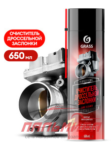 110522 ОЧИСТИТЕЛЬ ДРОССЕЛЬНОЙ ЗАСЛОНКИ CARB CLEANER (АЭРОЗОЛЬ 650 МЛ) GRASS/12 ШТ