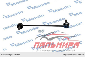 СТОЙКА ПЕРЕДНЕГО СТАБИЛИЗАТОРА CHEVROLET LACETTI ЛЕВАЯ MANDO SLD0001