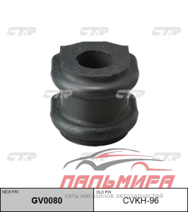 ВТУЛКА ПЕРЕДНЕГО СТАБИЛИЗАТОРА HYUNDAI TUCSON, KIA SPORTAGE  CTR CVKH96