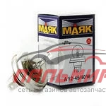 ЛАМПА 12V/45X40WT "МАЯК" Р45t
