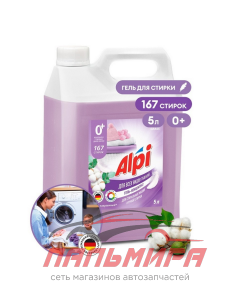 125779 !!! ГЕЛЬ-КОНЦЕНТРАТ ДЛЯ СТИРКИ ALPI DELICATE GEL KIDS (5КГ) GRASS/4 ШТ