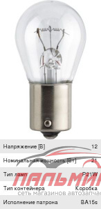 ЛАМПА 12V 21W BA15s "PHILIPS" LONG LIFE ECO VISION