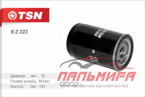 ФИЛЬТР МАСЛЯНЫЙ 92323
