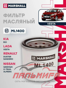 ФИЛЬТР МАСЛЯНЫЙ KIA SPECTRA (ИЖ), NISSAN ALMERA (N15, N16, CLASSIC); MAZDA 3, SUBARU, RENAULT