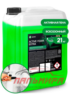 110223 !!! БЕСКОНТАКТНАЯ ХИМИЯ "ACTIVE FOAM EXTRA" 21КГ  GRASS/1 ШТ(не выпускается)