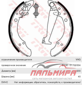 КОЛОДКИ ТОРМОЗНЫЕ БАРАБАННЫЕ ЗАДН AUDI