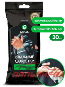 IT-0314 САЛФЕТКИ ВЛАЖНЫЕ ДЛЯ ОЧИСТКИ РУК С АНТИБАКТЕРИАЛЬНЫМ ЭФФЕКТОМ GRASS/16 ШТ