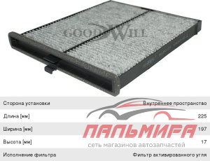 ФИЛЬТР САЛОНА УГОЛЬНЫЙ AG353CFC