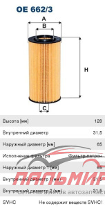 (!!!) ФИЛЬТР МАСЛЯНЫЙ VOLVO C30/C70/S40/S60/S80/V50