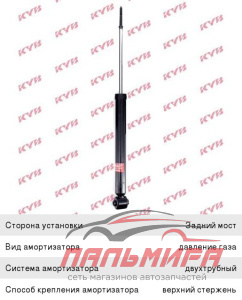 Амортизатор задней подвески Excel-G HYUNDAI GETZ (2002-2011