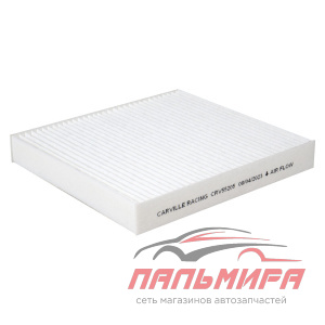 CRV55205 Фильтр для а/м Kia K5 (19-)/Hyundai Santa Fe (18-) (салон.) (CRV55205) *CARVILLE RACING