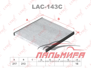 Фильтр салонный LAC-143 "LYNX" TOYOTA Rav 4