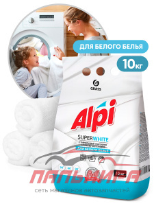 125393 СТИРАЛЬНЫЙ ПОРОШОК "ALPI" ДЛЯ БЕЛОГО БЕЛЬЯ (10КГ) GRASS/1 ШТ