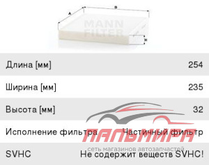 Фильтр салона AUDI A3 2012