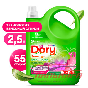 125958 !!! ГЕЛЬ-КОНЦЕНТРАТ ДЛЯ СТИРКИ ЦВЕТНОГО БЕЛЬЯ DORY (2500МЛ) GRASS/4