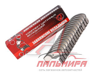 (!!!) ВКЛАДЫШИ 1.50 ШАТУННЫЕ ЗИЛ-130