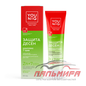 145091 ЗУБНАЯ ПАСТА YOUNIQ® ЗАЩИТА ДЕСЕН 100 ГР/6ШТ GRASS