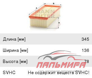 ФИЛЬТР ВОЗДУШНЫЙ C351541