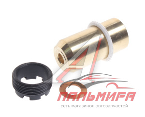 РЕМКОМПЛ. СТАКАНА ФОРСУНКИ (+ГАЙКА) МАЗ 236-1003003