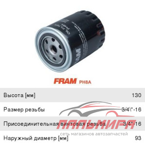 ФИЛЬТР МАСЛЯНЫЙ ГАЗ (ДВ.М406) FRAM PH8A