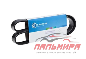 РЕМЕНЬ ГЕНЕРАТОРА 406ДВ. (L-1210) "LUZAR"
