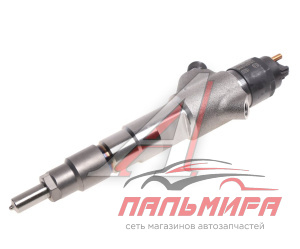 ФОРСУНКА Д-245 (ЕВРО-3) ЗИЛ, МАЗ, ГАЗ, ПАЗ "BOSCH"