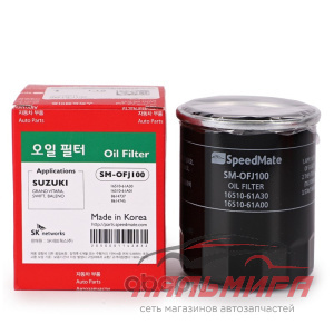 ФИЛЬТР МАСЛЯННЫЙ SPEEDMATE SMOFJ100 АНАЛОГ W6101