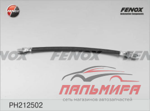 ШЛАНГ ТОРМОЗНОЙ ПЕРЕДНИЙ FENOX PH212502