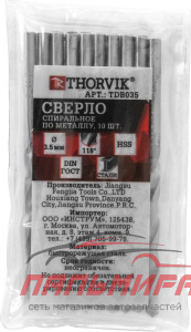 СВЕРЛО ПО МЕТАЛЛУ D3.5 ММ HSS  "THORVIK" TDB035